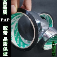 PAP 镀铝膜胶带5公分 长度30米 10卷价