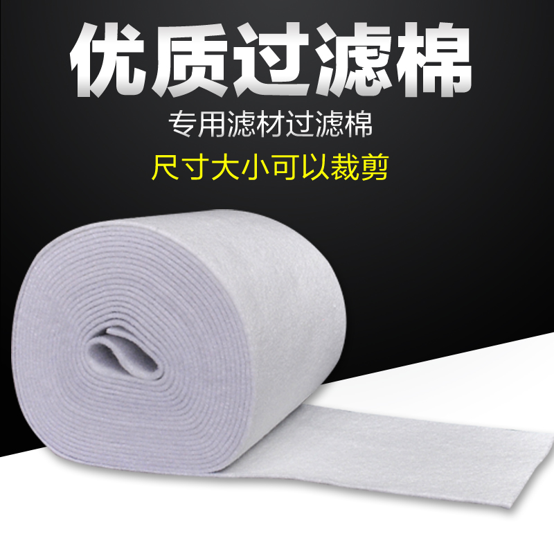 鱼缸过滤棉耐洗白棉水族箱棉鱼缸过滤材料养鱼用品高密度棉加厚棉高清大图