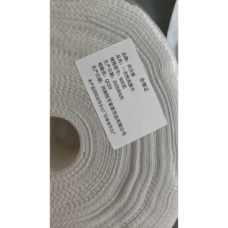 四方恩 一次性洗脸巾 600克 卷高清大图