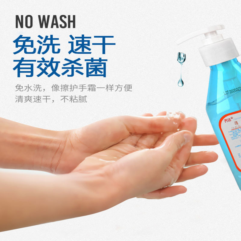 免洗洗手杀菌消毒凝胶液速干办公家用上学儿童洗手液200ml