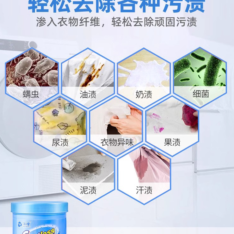 沫檬-彩漂粉衣物漂白去渍粉洗彩色白色通用去黄增白强力去污漂剂活氧去渍粉(蓝)320gMMD22-4*1高清大图
