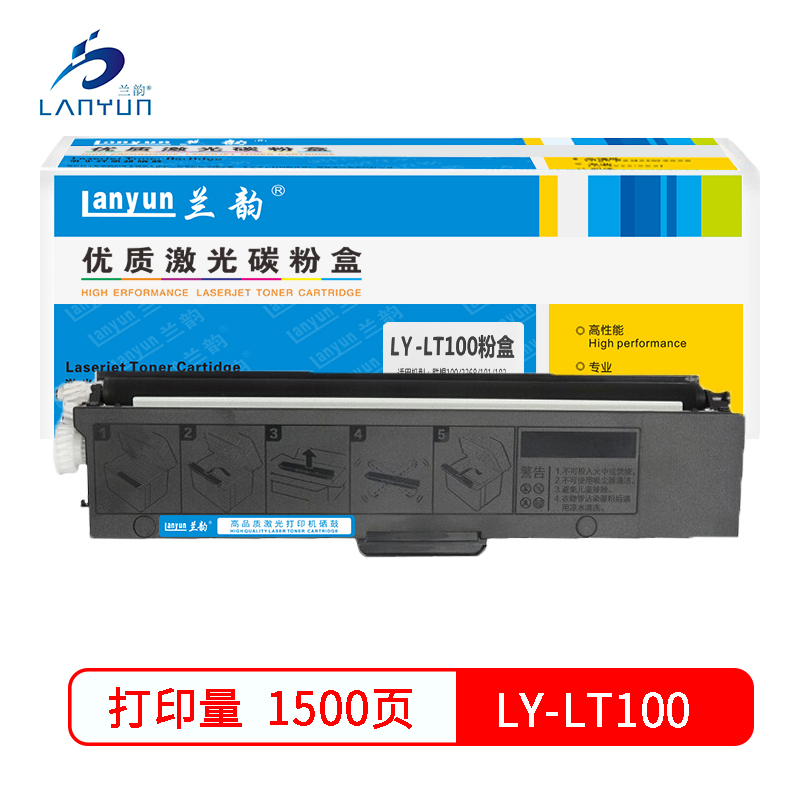 兰韵LY-LT100粉盒 适用：联想100/101/102/2268/7268 黑色