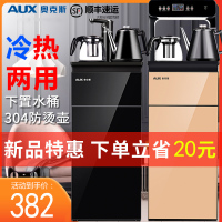 奥克斯(AUX)饮水机家用下置水桶立式小型智能全自动上水茶吧机 黑色 温热