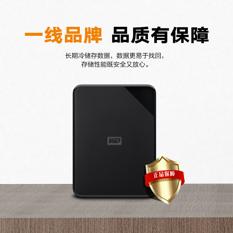 西部数据(WD) 4TB移动硬盘USB3.0Elements SE新元素系列2.5英寸机械硬盘外置存储手机笔记本电脑外接