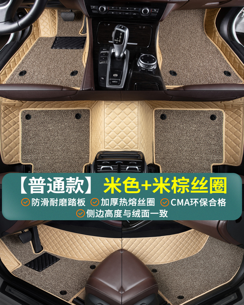 【补贴10%】全包围汽车脚垫专用 于CAMRY朗逸速腾CRV迈腾十代思域雅阁Passat 米色+米棕丝圈