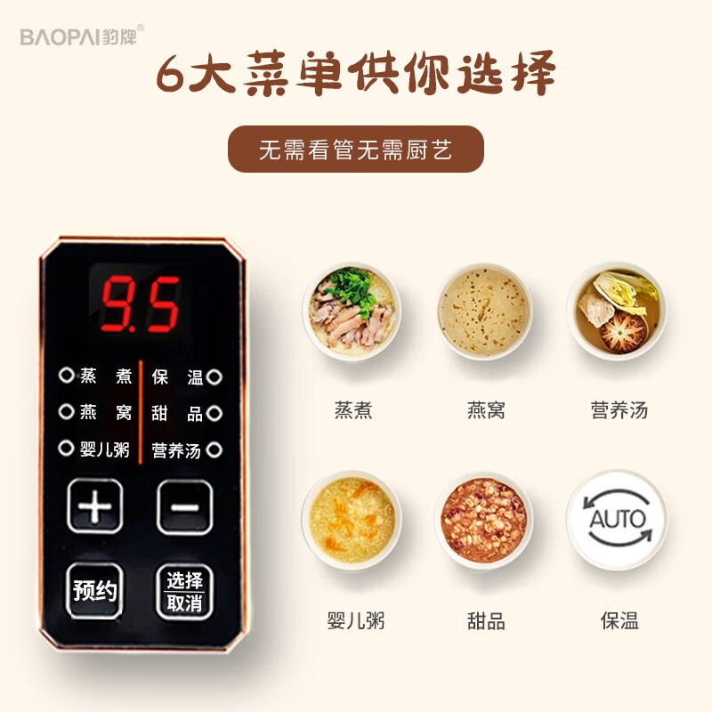 豹牌BP-ER335多功能电炖锅高清大图