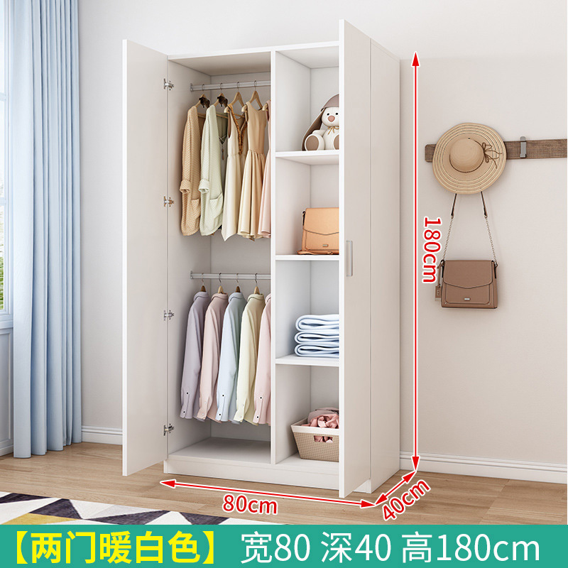 东升顺家用衣柜简约储物柜更衣柜2门1.8高宽80深40暖白色