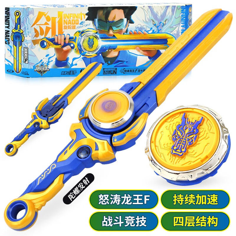 奥迪双钻 飓风战魂6之剑旋陀螺战斗王宝剑坨螺圣刀儿童玩具盘男孩 战斗竞技系列-怒涛龙王F
