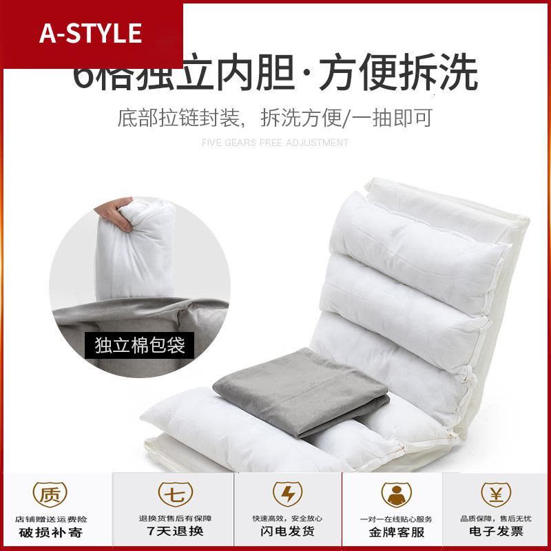 苏宁放心购懒人小沙发榻榻米折叠宿舍床上单人靠背阳台飘窗椅座椅坐垫椅子A-STYLE家具图片