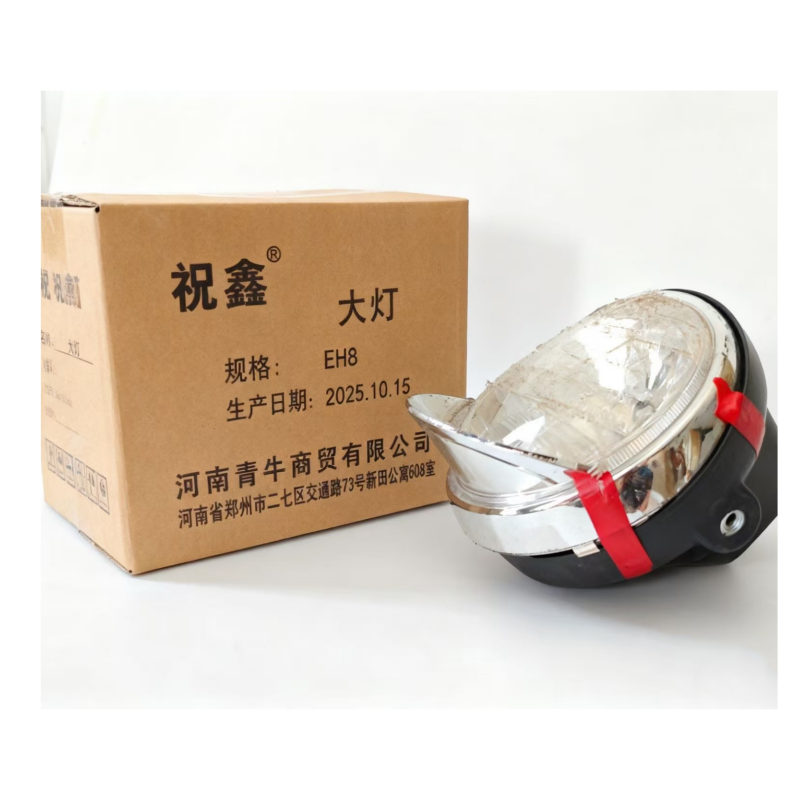 祝鑫 大灯 EH8 个高清大图