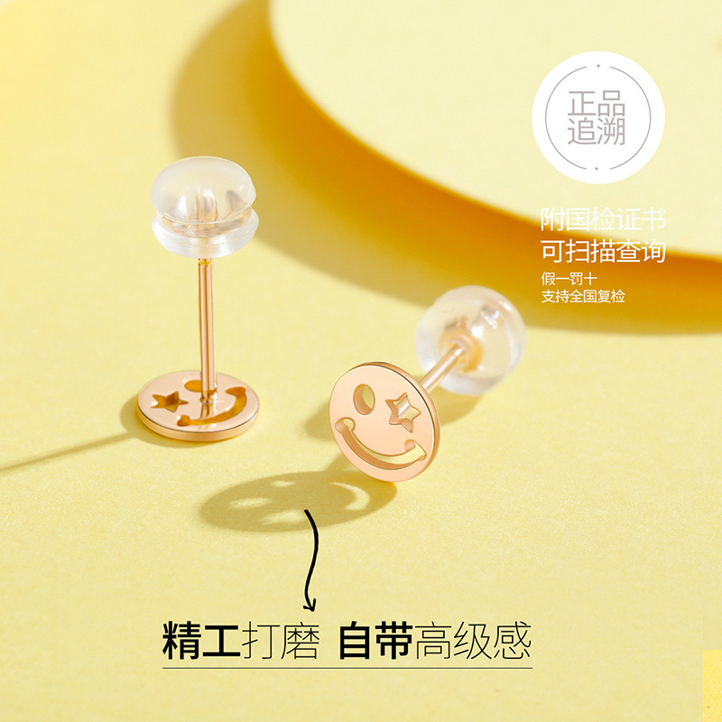 佰色传情18K金耳饰女简约彩金耳钉笑脸Au750玫瑰金耳环送女友送闺蜜生日情人节礼物