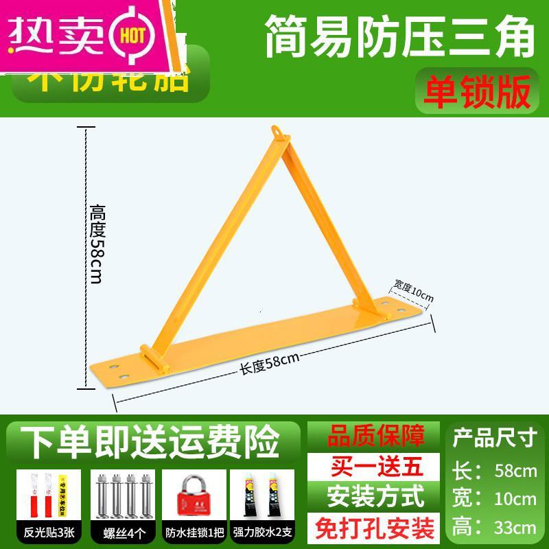 [补贴10%]车位锁地锁停车位地桩免打孔防占用神器加厚防撞阻车器汽车车库桩图片