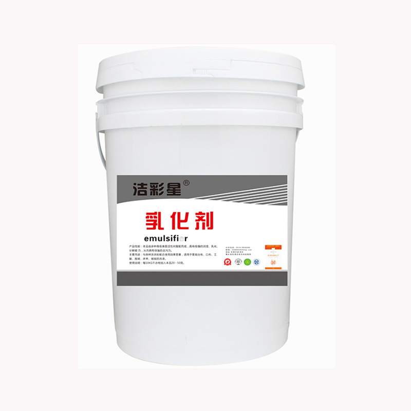 洁彩星乳化剂 适用于棉麻织物去油污高清大图