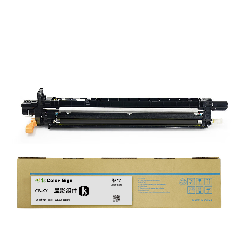 彩标 显影组件 CB-XY 80000页 黑色 通用型 适用于A3 A4复印机高清大图