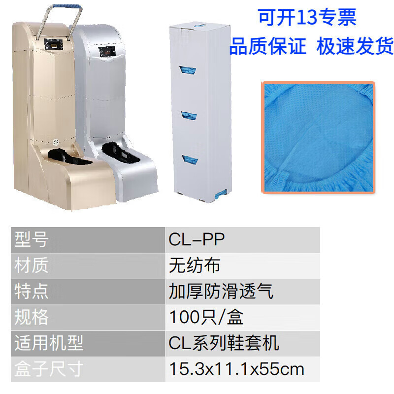好媳妇 鞋套机专用鞋套自动智能一次性无纺布鞋套(40只)均码 AGW-5064高清大图