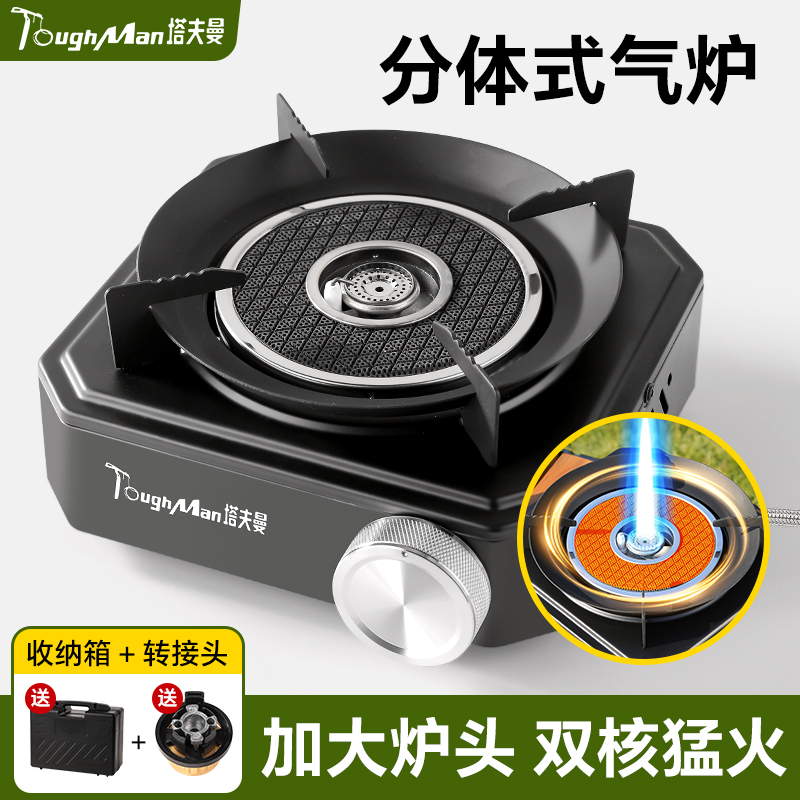 分体式卡式炉户外露营野炊便携式炉子炉灶家用新款灶台炉具燃气炉