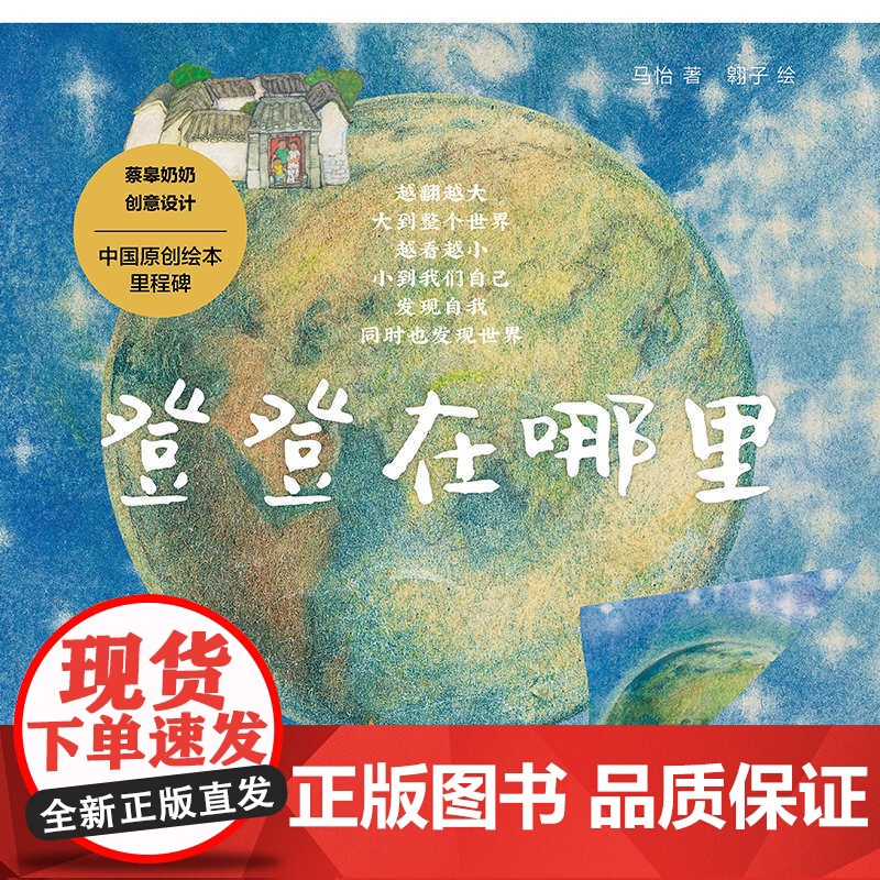 登登在哪里高清大图