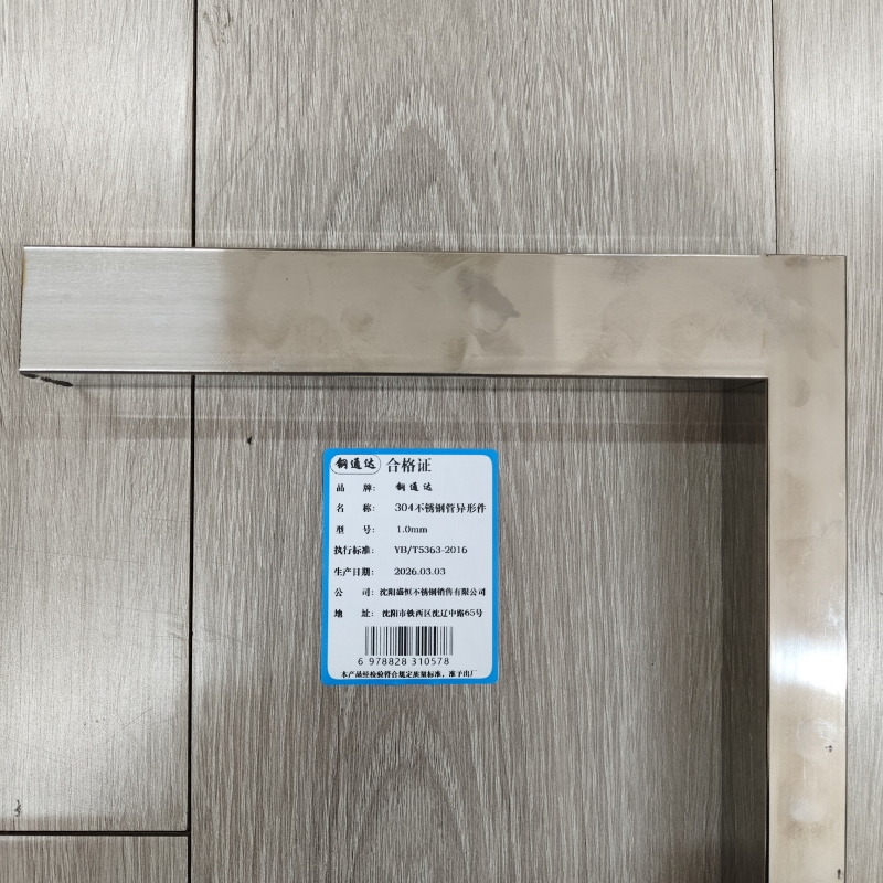 钢通达 304不锈钢管异形件 1.0mm 件高清大图