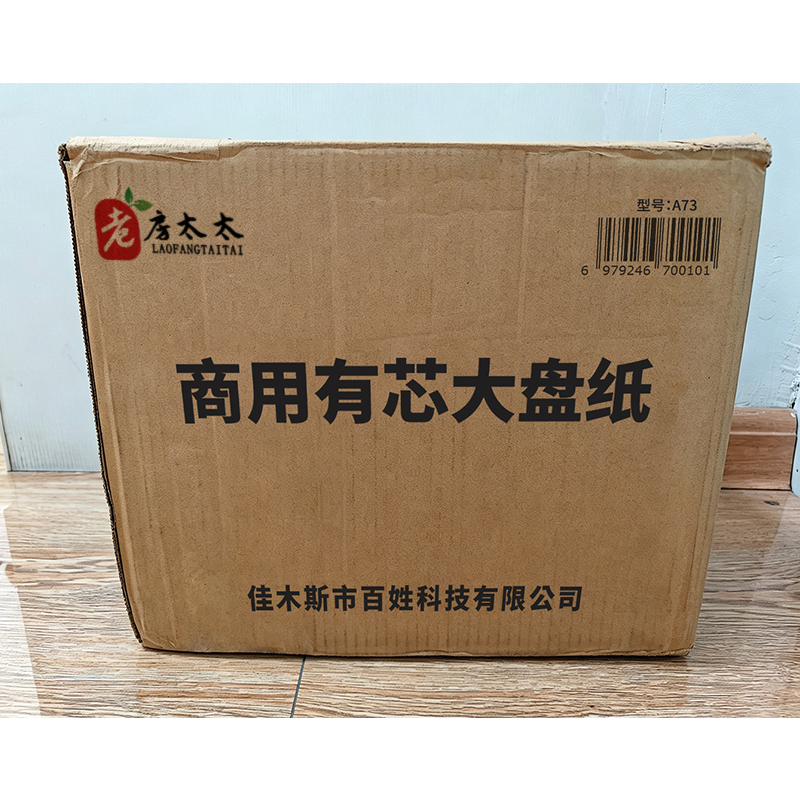 老房太太 4层 92mm宽 800g商用有芯大盘纸 商务大卷纸 公共卫生间厕纸 12卷 A73/箱高清大图