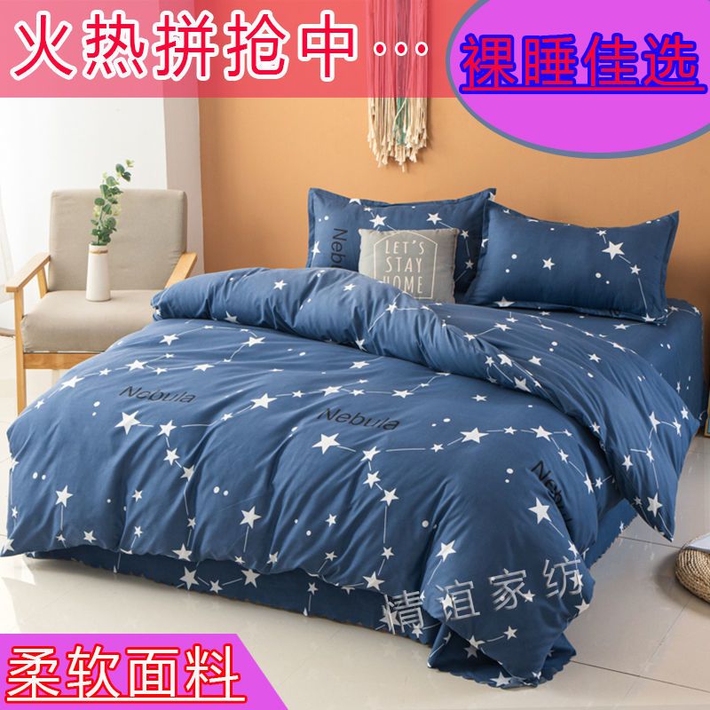 情棉 110x150cm(儿童被套) 秋冬磨毛被套单件1.1米x1.5米X1.8米X2.0米亲肤被罩学生宿舍被套