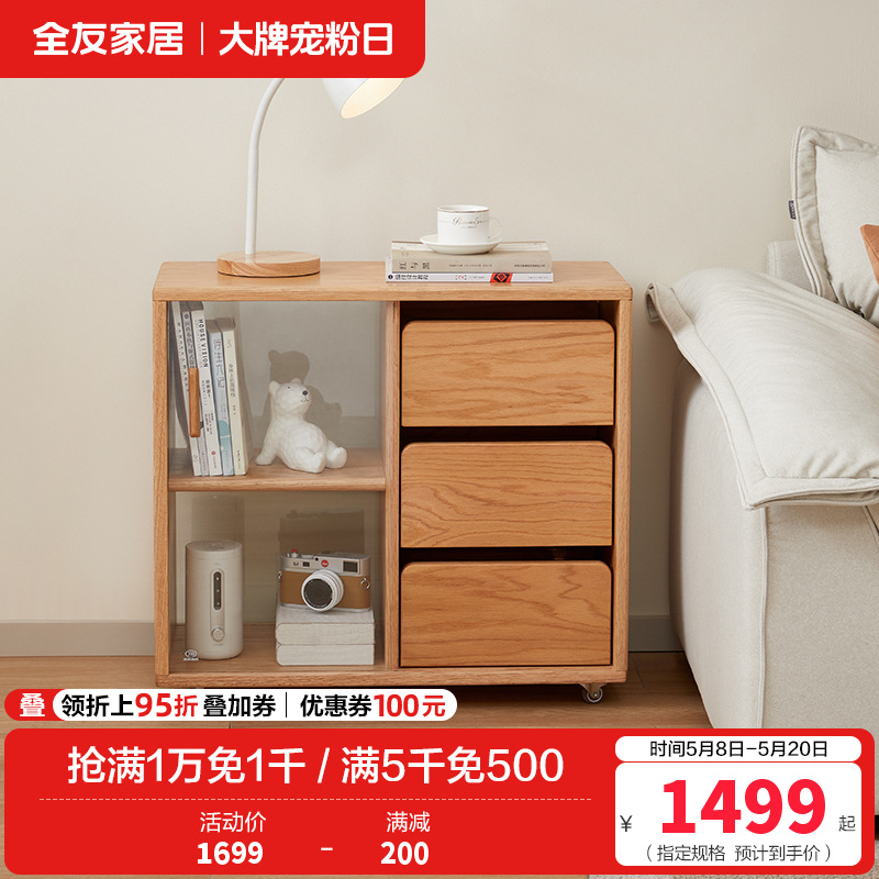 全友家居边几DW8132高清大图