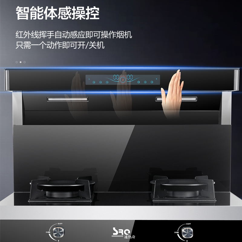 速热奇(SRQ-S1)集成灶家用环保灶一体抽油烟机消毒柜烟灶套装九腔鸳鸯灶 天然气