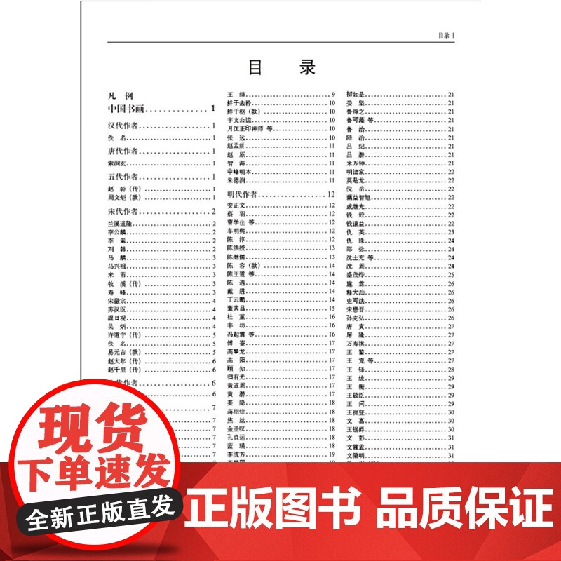 2023年古董拍卖年鉴 书画 欣弘主编历代古玩古董鉴定收藏投资书籍雕刻珍贵艺术品图录中国古董艺术品拍卖收藏年鉴高清大图