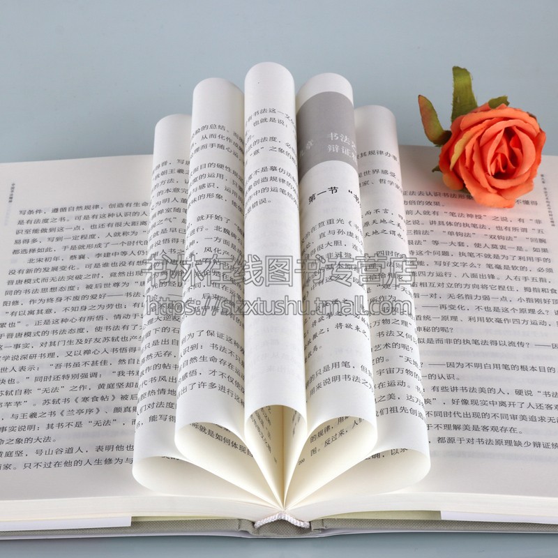 [正版]中国书法精神 陈方既书论选集 古代哲学思想与书法美学创作研究方法论笔画结构技法毛笔字帖碑帖中国书法史类的书籍高清大图