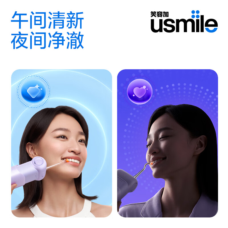 usmile笑容加冲牙器 洗牙器牙齿冲洗器 伸缩便携式冲牙器C10S晴山蓝高清大图