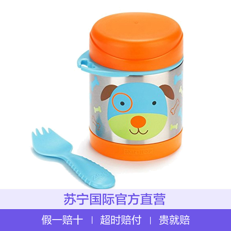 SKIP HOP儿童动物园系列保温罐不锈钢真空食壶 餐盒饭盒真空食壶配餐叉 狗狗款 325ML 可做水杯