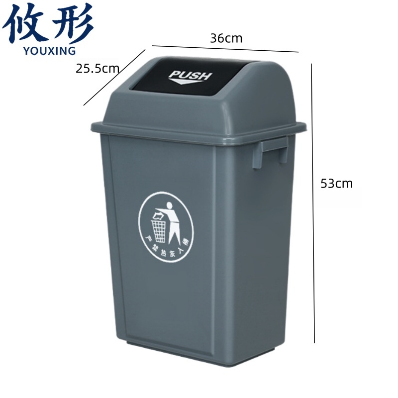 攸形摇盖垃圾桶 摇盖垃圾桶30L个