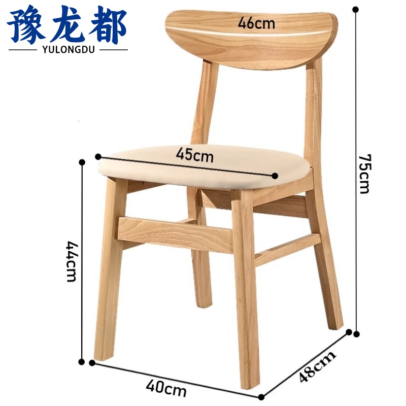 豫龙都 餐椅 木质 把高清大图