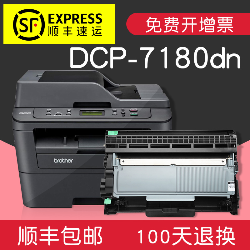 适合兄弟dcp7180dn粉盒brother硒鼓墨盒打印机碳粉仓激光一体机鼓架复印机晒鼓墨粉盒息鼓鼓粉粉墨易加粉黑白黑色高清大图