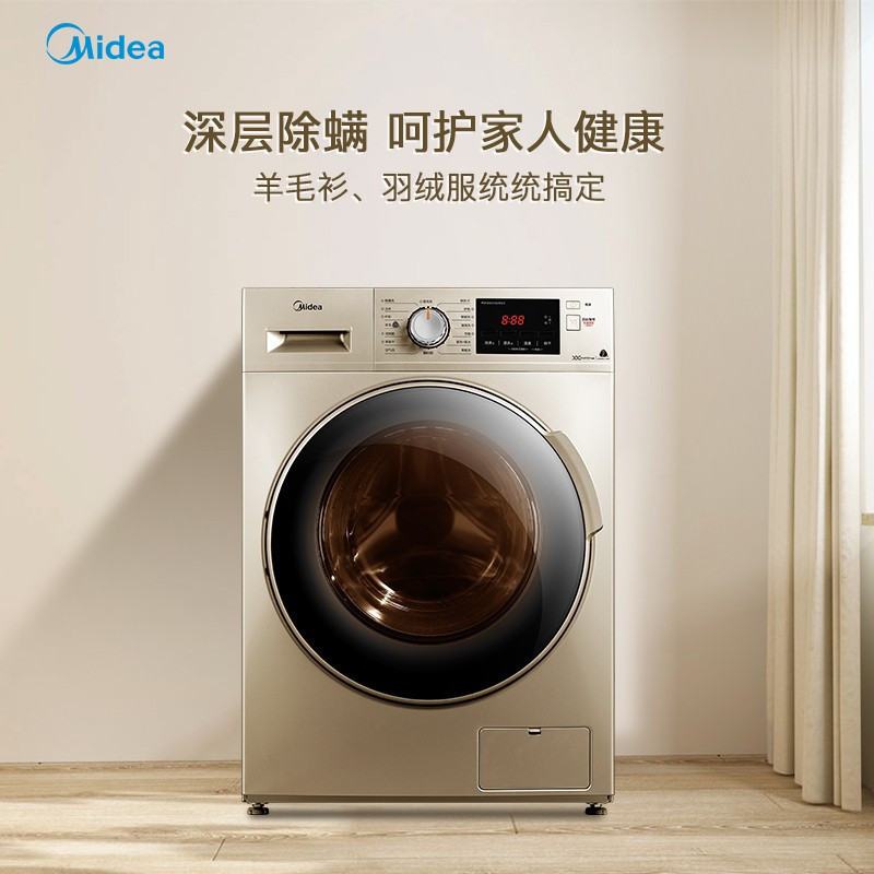 美的(Midea)10公斤全自动变频滚筒洗衣机干衣机 洗烘干一体 除菌除螨洗衣机60度恒温煮洗 MD100V332DG5