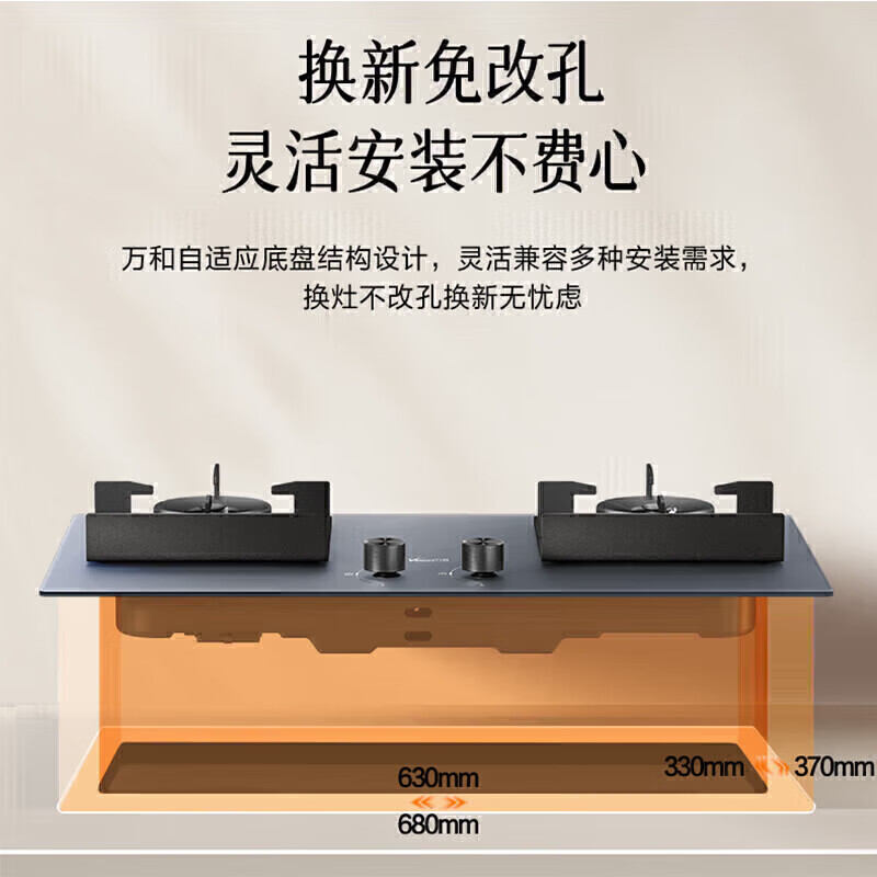 万和(Vanward)[墨蓝无痕]燃气灶具家用5.2KW大火力 64%高热效 易清洁抗污 天然气双莲火JZT-C6L01高清大图
