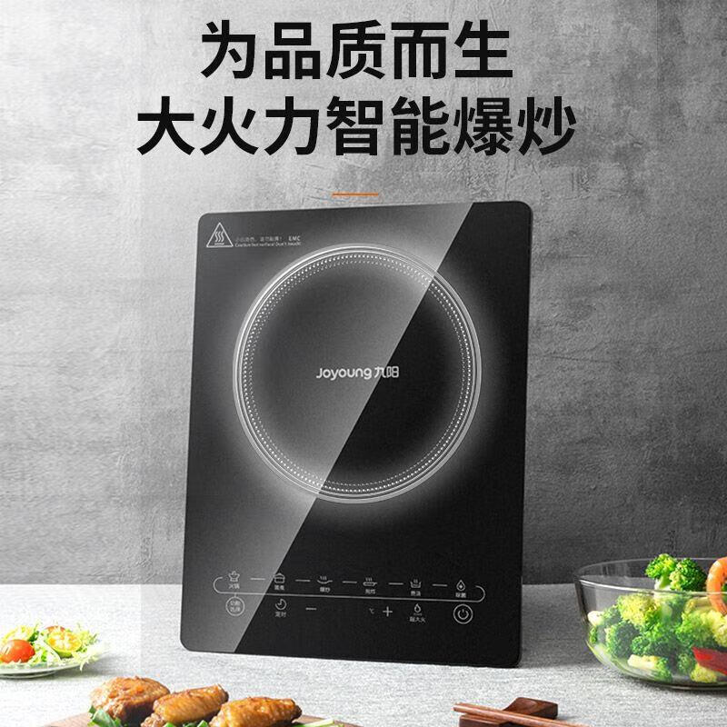 九阳智能变频电磁炉JYD18BDS大功率快速加热高效节能静音设计高清大图