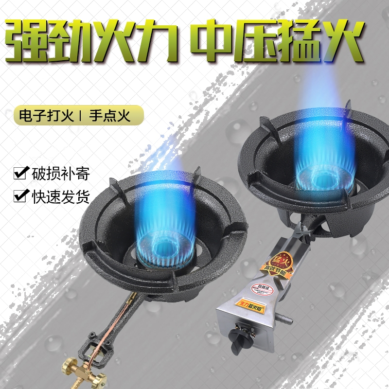 商用猛火灶饭店专用单灶猛火炉中高压煤气灶家用猛火灶