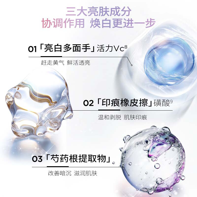 润百颜 美白次抛 精华液 1.5ml*5支高清大图