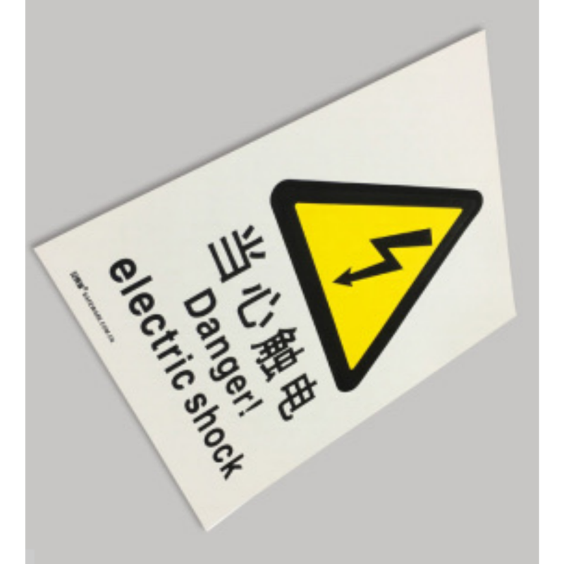 安赛瑞 SAFEWARE S5540B中英文标识 当心触电,250x315mm,乙烯材质