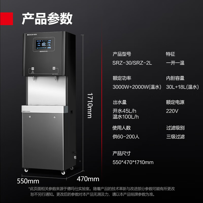 德玛仕(DEMASHI) 商用大型不锈钢饮水机SRZ-30/SRZ-2L-L5L5 一开一温 220V高清大图