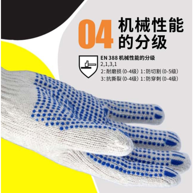 代尔塔防滑手套208006 混纺针织手套 掌面PVC点塑防滑