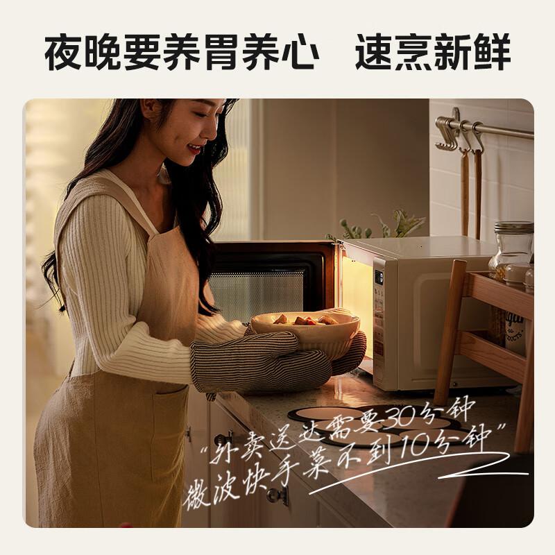 美的微波炉M2H2波炉变频家用小型奶油风百