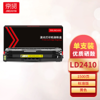 京贤LD2410黄色硒鼓 适用联想CS2410dn一支