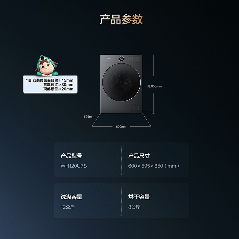 海信洗衣机WH120U7S耀石灰高清大图