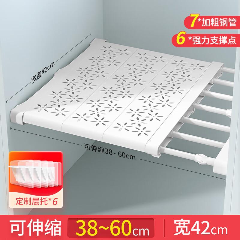 佳帮手衣柜隔板分层置物架衣柜收纳免打孔宿舍衣橱整理架42宽*38-60cm