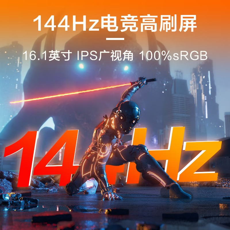 惠普(HP)光影精灵9锐龙版 16-s0006AX 16.1英寸办公学习游戏本笔记本电脑(R7-7840H 16G内存 512G固态 RTX4060 8G独显 高色域144HZ )