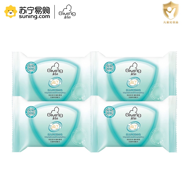 360570-1启初(Giving)婴儿抑菌洗衣皂155克(4块装)