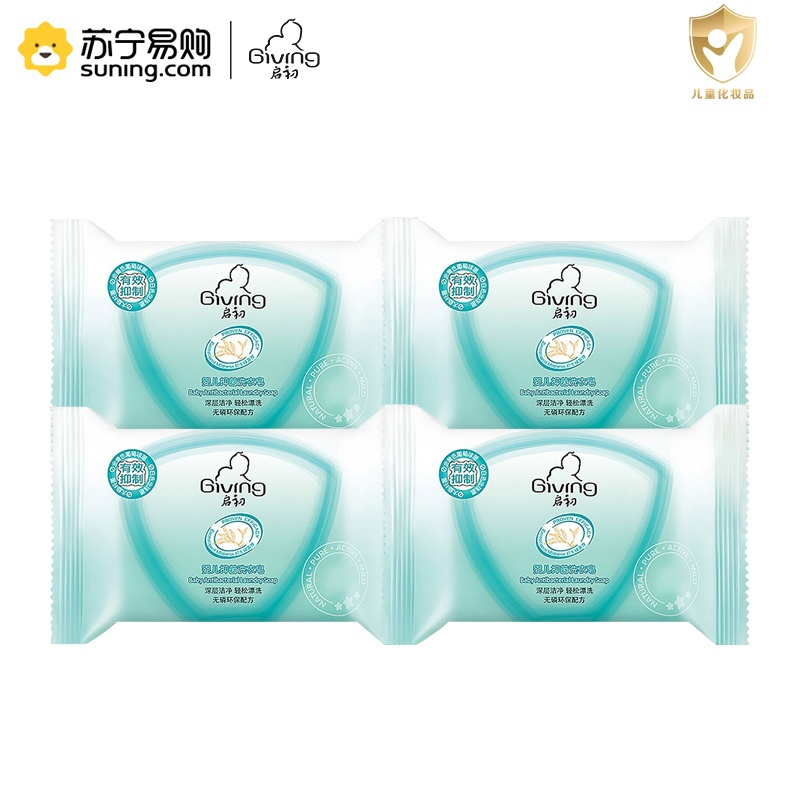 360570-1启初(Giving)婴儿抑菌洗衣皂155克(4块装)