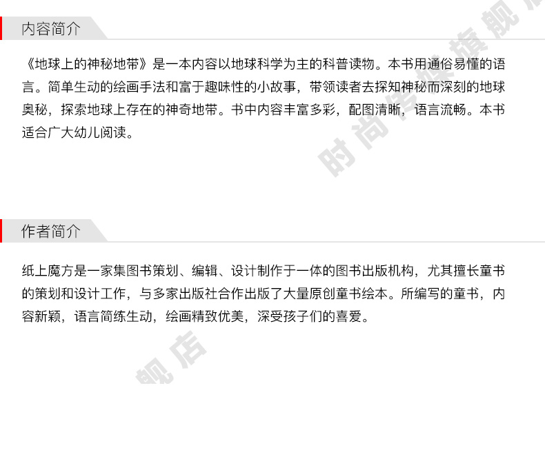 [醉染正版]地球上的神秘地带 青少年军事科普知识读本 军事类书籍 军迷书籍 军事爱好者书籍 军事科技类书籍 航空工业出高清大图