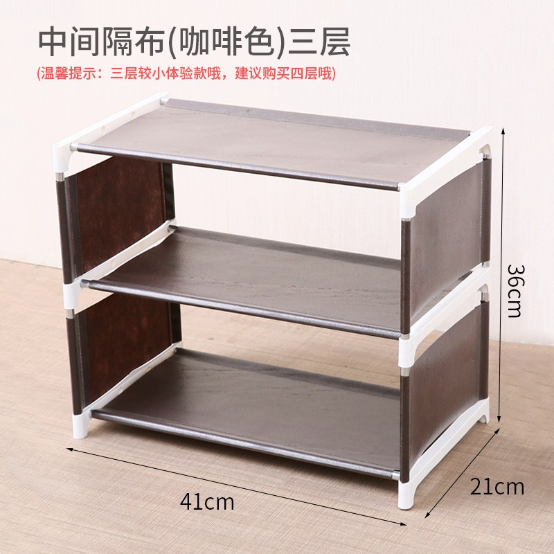 鞋架简易家用口宿舍女鞋柜收纳经济型防尘多层组装小鞋架子 （中间隔布）咖啡色三层